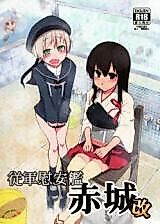 Cover image for the other called Kantai Collection dj - Juugun Ian Kan Akagi Kai