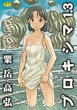 Cover image for the manga called Proxima 1.3