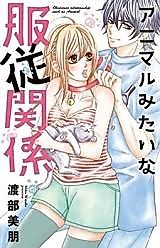 Cover image for the manga called Animal Mitai na Fukujuu Kankei