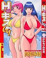 Cover image for the manga called H ni Kiss Shite!