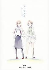 Cover image for the manga called Will, Tomorrow, and the Warmth in Your Hands.