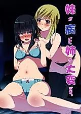 Cover image for the manga called Imouto ga Yandeite Ane ha Taihen Desu.