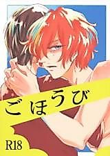 Cover image for the other called Yowamushi Pedal dj - Gohoubi