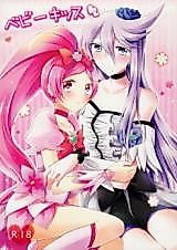 Cover image for the other called HeartCatch PreCure! - Baby Kiss (Doujinshi)