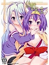 Cover image for the other called 幼戲人生