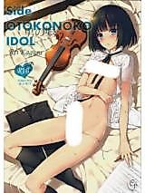 Cover image for the other called (SC65)