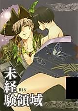 Cover image for the other called Hetalia dj - Mikeiken Ryouiki