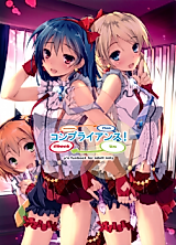 Cover image for the other called Love Live! dj - Compliance!