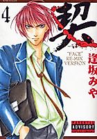 Cover image for the manga called Chigiri - "Face" Re-mix Version