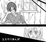 Cover image for the other called Shingeki no Kyojin dj - YumiKuri Manga