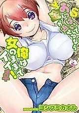Cover image for the manga called Oppai de Kane ga Kaeseru nara, Ore wa Onna no Mama de Ii!