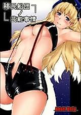 Cover image for the other called Macross F dj - Imin Sendan no Geinou Jijou