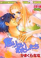 Cover image for the manga called Korinai Atashitachi