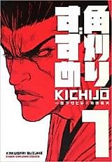 Cover image for the manga called Kakugari Suzume