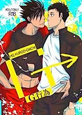 Cover image for the other called ハイキュー!! - G行為