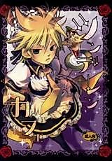 Cover image for the other called Vocaloid dj - TsundeLen Cafe
