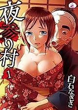 Cover image for the manga called Yomairi Mura