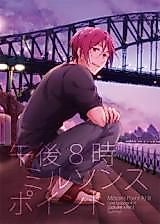 Cover image for the other called Free! dj - Gogo 8-ji Milsons Point