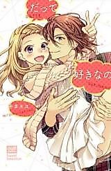Cover image for the manga called Datte Suki na no