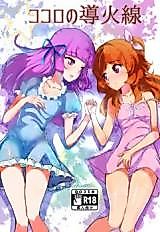 Cover image for the other called Aikatsu!- The Heart's Fuse (Doujinshi)