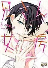 Cover image for the manga called Ani-san Nyoubou