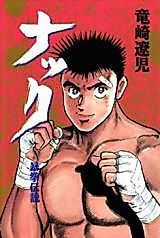Cover image for the manga called Knack -Violent Fist Legend-