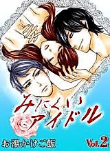 Cover image for the manga called Minikui Idol