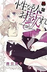 Cover image for the manga called Play of a sexual person