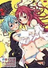 Cover image for the other called Miki-kun ha Onnanoko