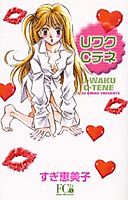 Cover image for the manga called U-Waku C-Tene