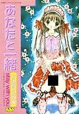 Cover image for the manga called Stay with You