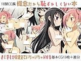 Cover image for the other called Mahou Shoujo Madoka Magica dj - Gainen Dakara Hazukashikunai Hon