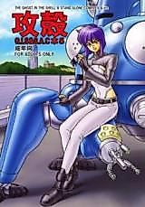 Cover image for the other called Koukaku Kidoutai dj - Osamu Kara G.I.S & S.A.C Hon