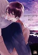 Cover image for the manga called He is Mean