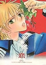 Cover image for the other called Kyou Kara Maou! dj - Alice no Koibito