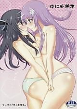 Cover image for the other called Choujigen Game Neptune dj - Yunigia