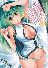 Cover image for the other called Touhou Project dj - Service Time (Water Drop)