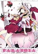 Cover image for the other called Touhou Project dj - Paranoia