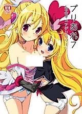 Cover image for the other called プリあれ7-百合キュアデリバリー-