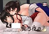 Cover image for the other called Kantai Collection dj - Oborozukiyo no Kimi