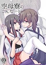 Cover image for the other called Kantai Collection dj - Kuuboryou no Konna no Ichinicji.