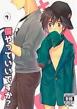 Cover image for the other called Baymax dj - Boku Yatte Ii Desu ka?
