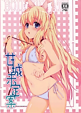 Cover image for the other called Amagi Brilliant Park dj - Amagi Miteian