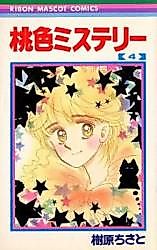 Cover image for the manga called Momoiro Mystery