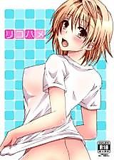 Cover image for the other called To Love Ru dj - Riko Hame
