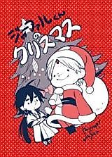 Cover image for the other called Magi dj - Ja'far-kun no Christmas