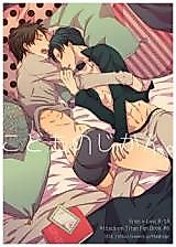 Cover image for the other called Shingeki no Kyojin dj - Kodomo no Jikan.