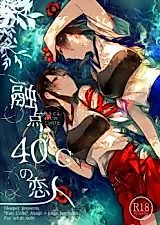 Cover image for the other called Melting Together at 40℃ Lovers