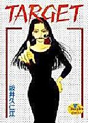 Cover image for the manga called Target (SAKAI Kunie)