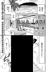 Cover image for the manga called Pua Lani